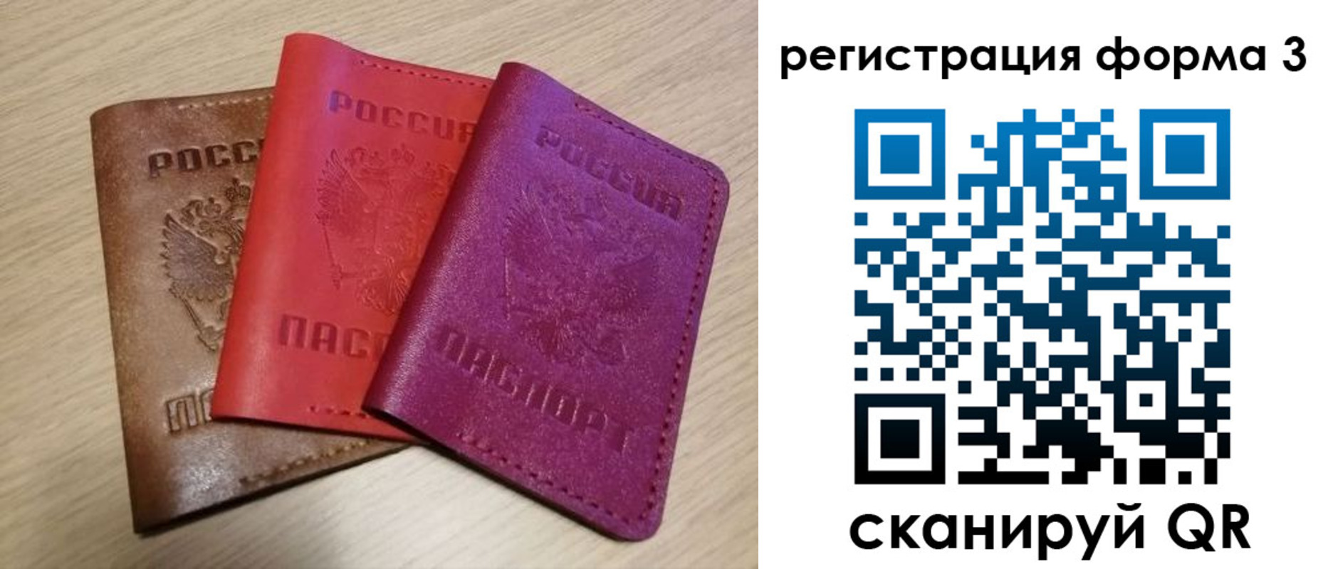 прописка от собственника в Пензе