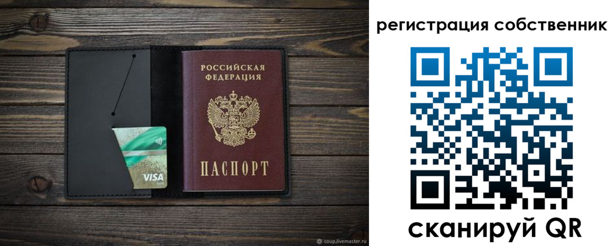 временная регистрация собственник в Пензе